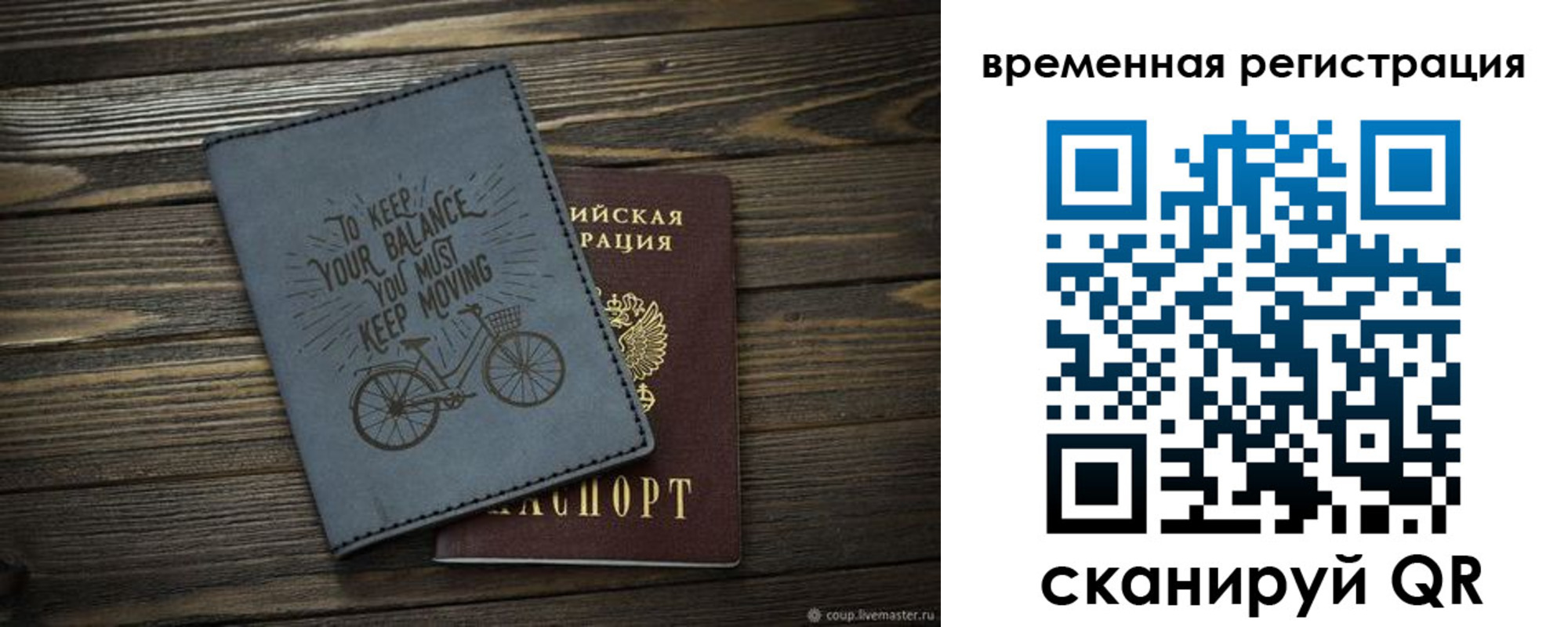 прописка для школы в Якутии