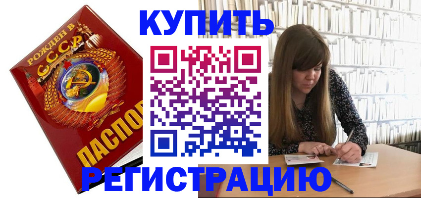 прописка для военкомата в Якутии