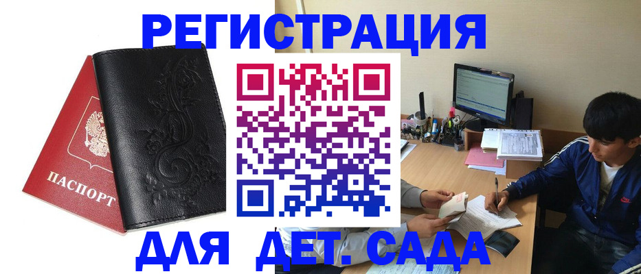 где прописаться в Якутии