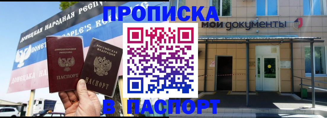 временная регистрация госуслуги в Якутии